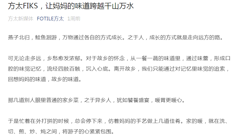公众号的现状分析（我发现了公众号细分领域的机会蓝海）