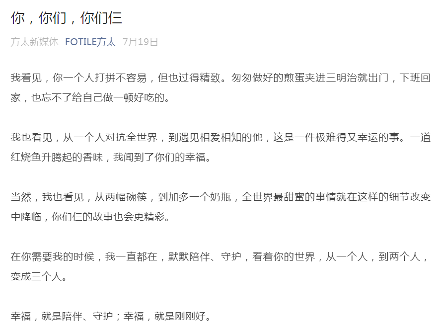 公众号的现状分析（我发现了公众号细分领域的机会蓝海）