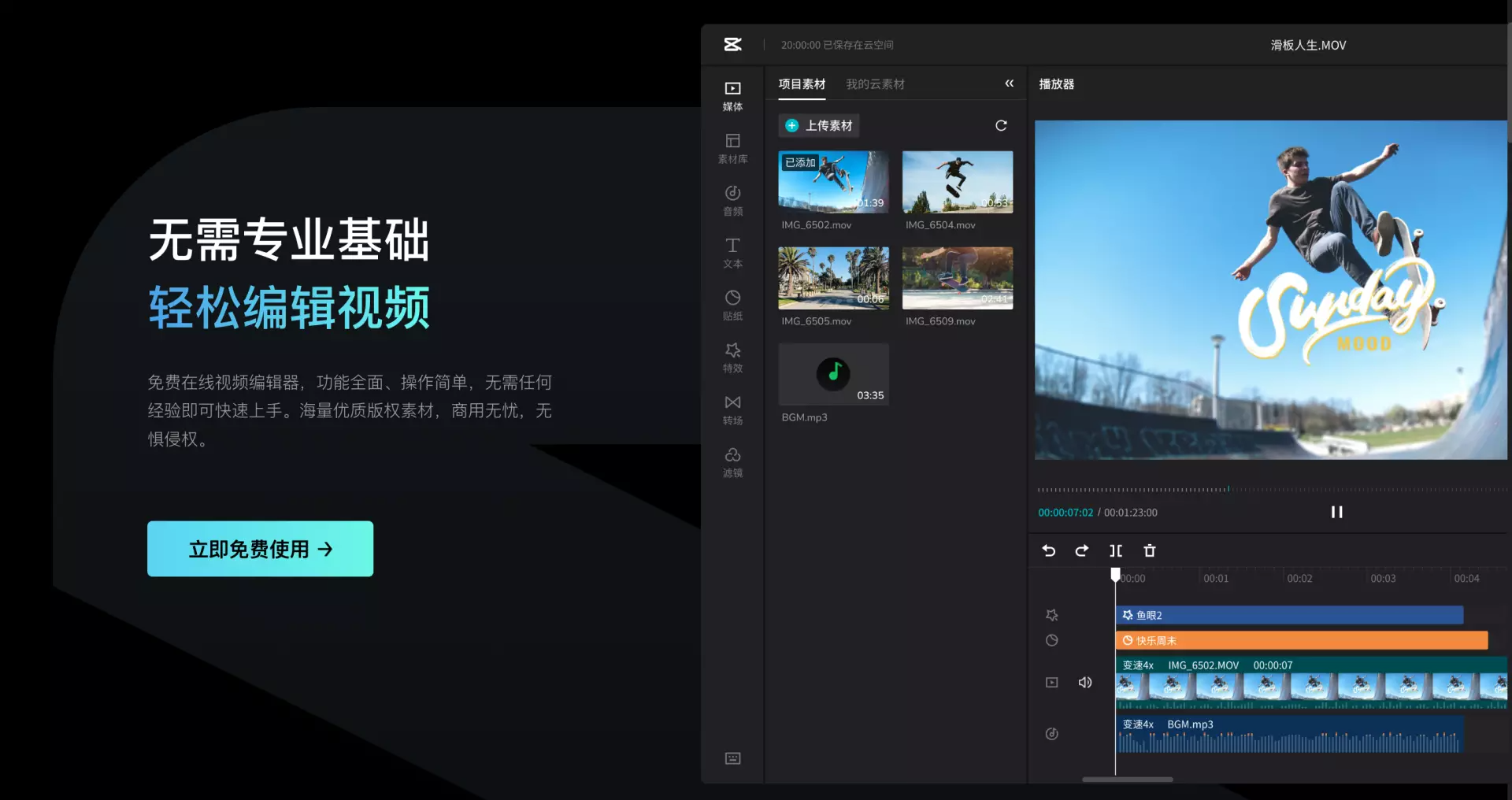 做自媒体必备软件有哪些（自媒体创业必备的6个在线神器）