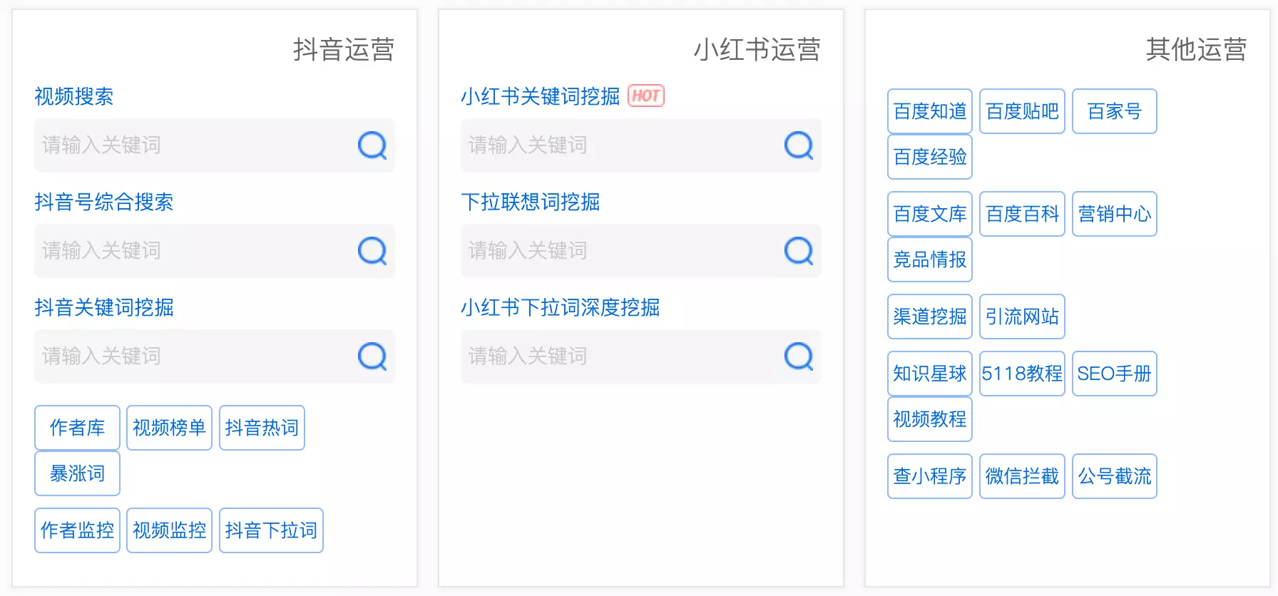 做自媒体必备软件有哪些（自媒体创业必备的6个在线神器）