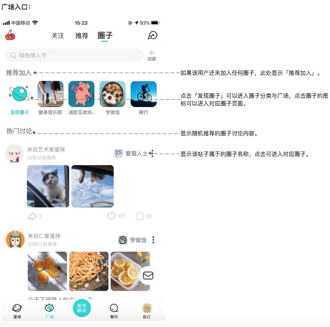 soul产品运营策略（Soul的营销理念）