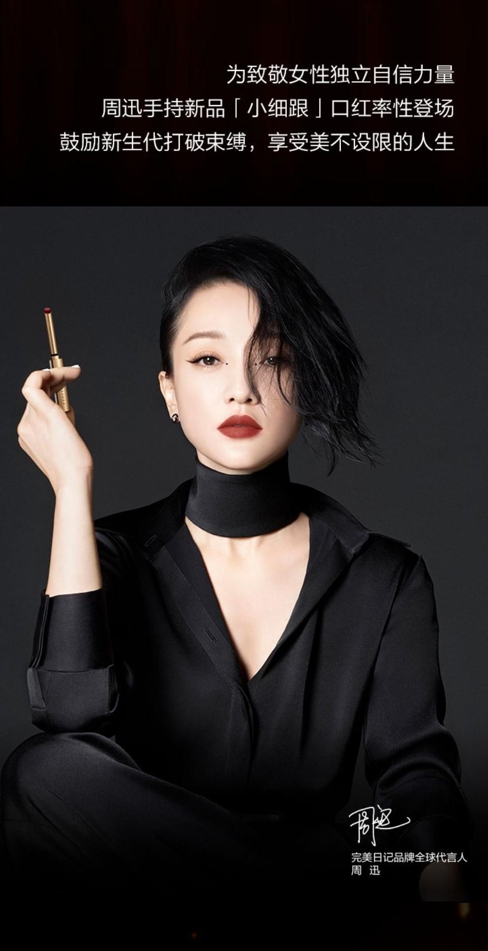 完美日记品牌营销策略分析（私域流量提升）