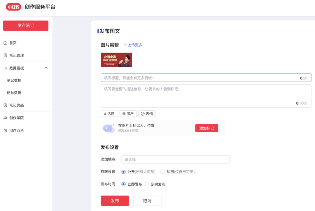 小红书有哪些隐藏功能（盘点小红书5大隐藏功能，涉及语音现场、群聊、线下门店）