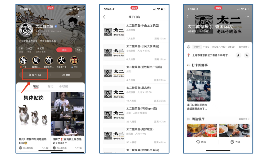 小红书有哪些隐藏功能（盘点小红书5大隐藏功能，涉及语音现场、群聊、线下门店）