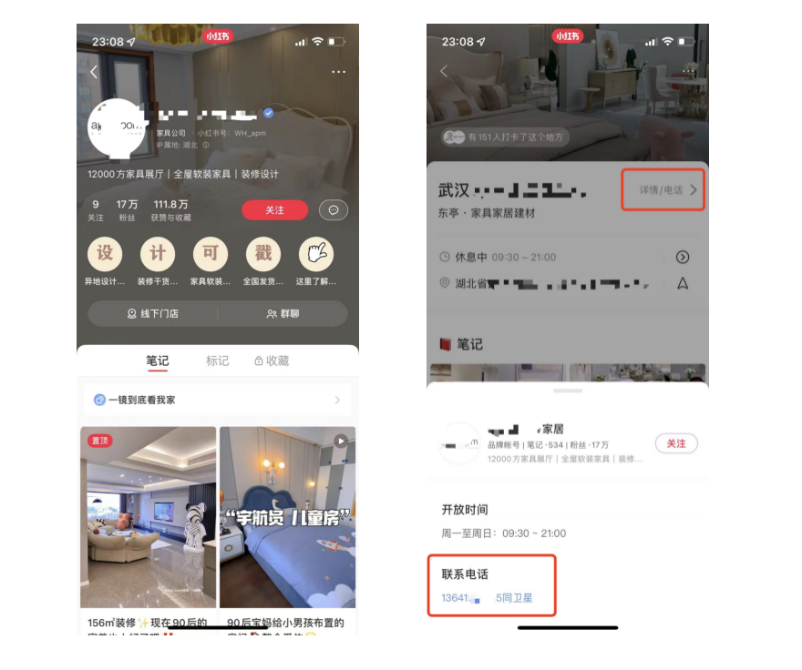 小红书有哪些隐藏功能（盘点小红书5大隐藏功能，涉及语音现场、群聊、线下门店）