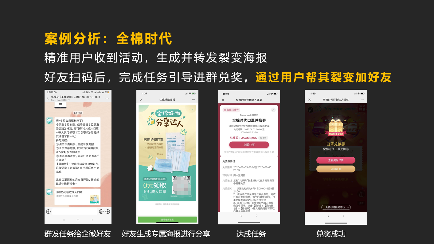 企业微信获客方式详解（微商城裂变分销）