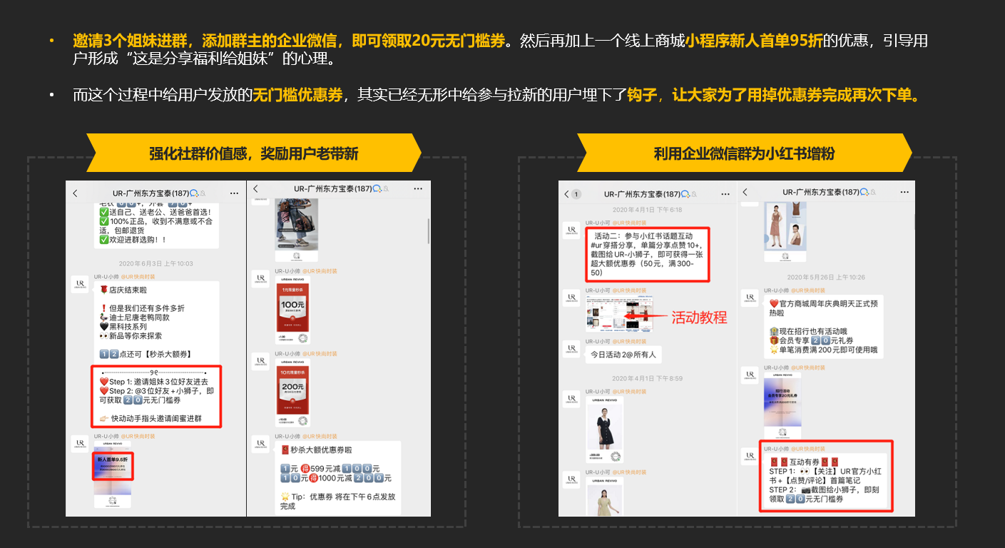 企业微信获客方式详解（微商城裂变分销）