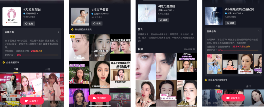2020抖音美妆品牌销量数据分析（抖音短视频美妆电商分析案例）