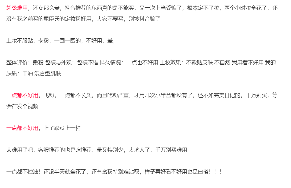 花西子品牌推广策略（关于过度解读的看法）