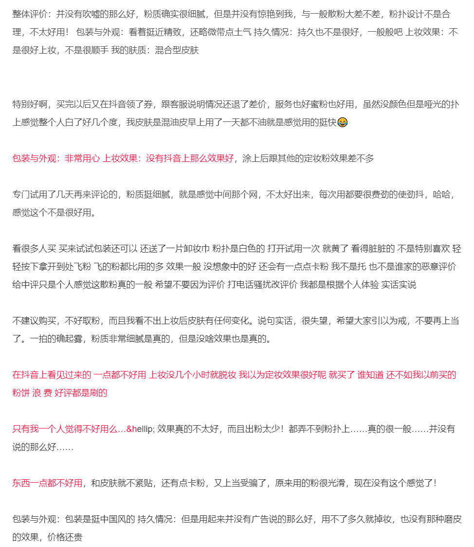 花西子品牌推广策略（关于过度解读的看法）
