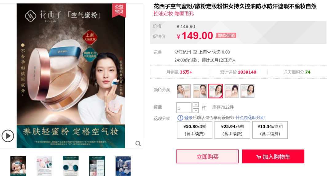 花西子品牌推广策略（关于过度解读的看法）