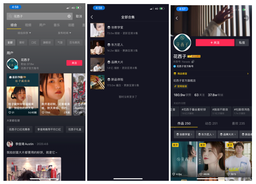 花西子品牌推广策略（关于过度解读的看法）