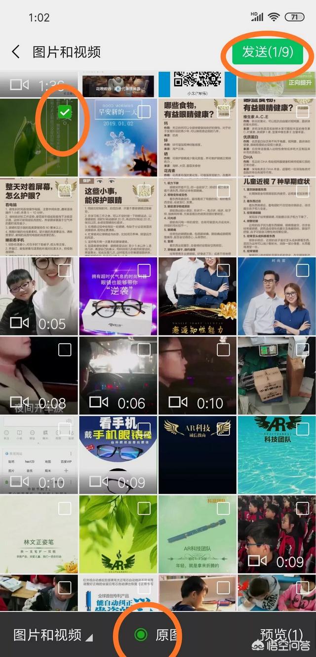 微信发图片不是原图看不清怎么办（附别人发过来的图片不清晰下载原图的方法）