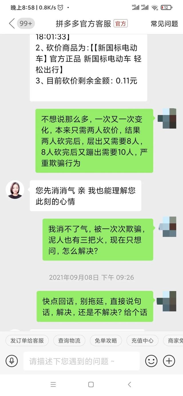 拼多多砍价免单是真的吗（拼多多还剩0.01需要几个人砍）