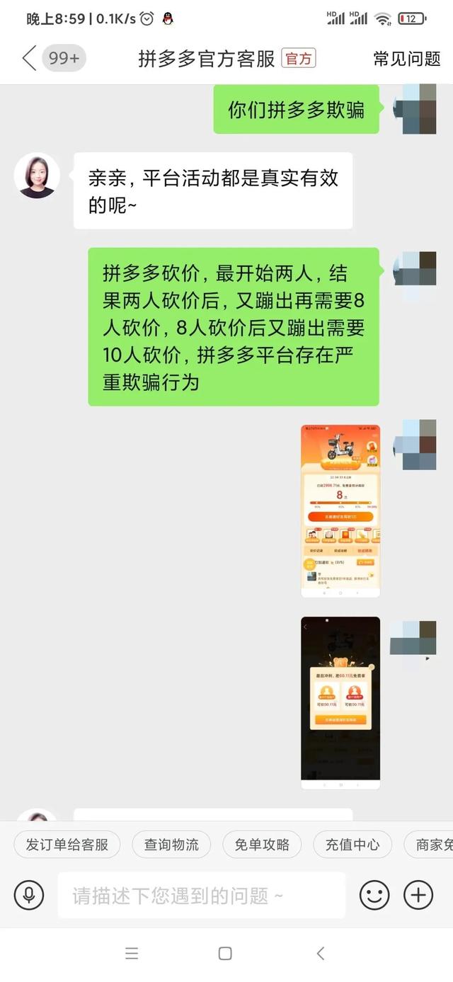 拼多多砍价免单是真的吗（拼多多还剩0.01需要几个人砍）