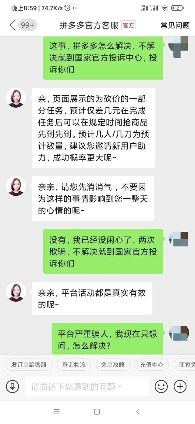 拼多多砍价免单是真的吗（拼多多还剩0.01需要几个人砍）