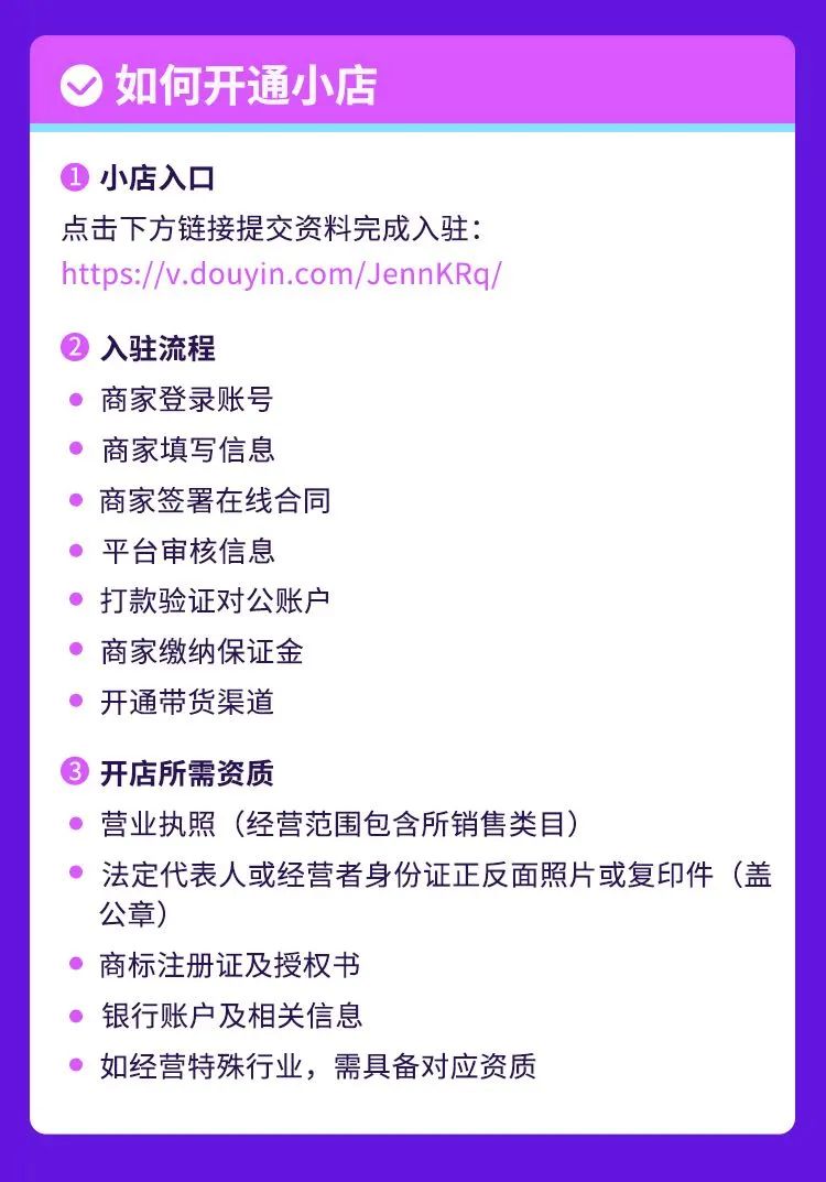 抖音商品橱窗开通收费吗（抖音推广保证金管理办法最新）