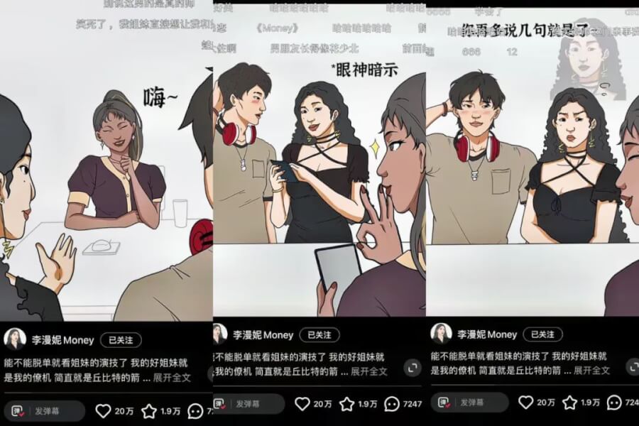 短视频账号的运营策略（条漫账号运营策略）