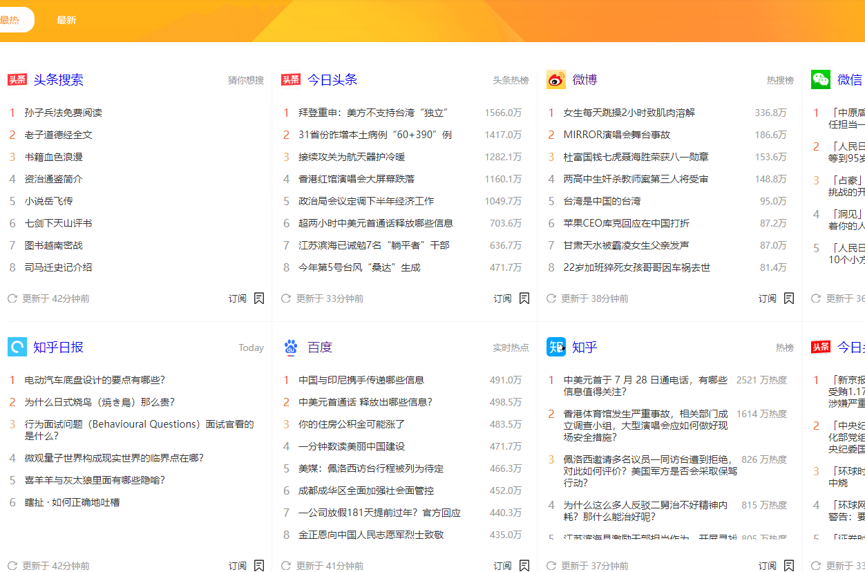 热点文章写作技巧（利用热点事件来创作软文的3大技巧）