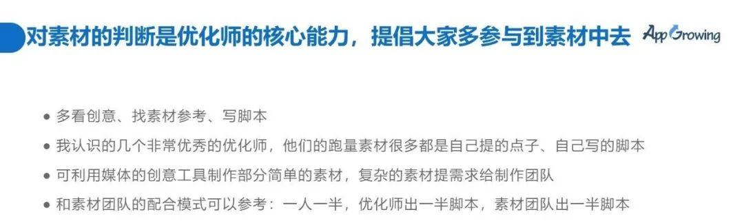 跑量素材怎么分析（为什么要对素材进行优化处理）