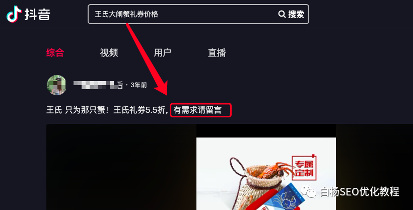 抖音seo是什么意思（抖音SEO与百度SEO有什么相同与不同？）