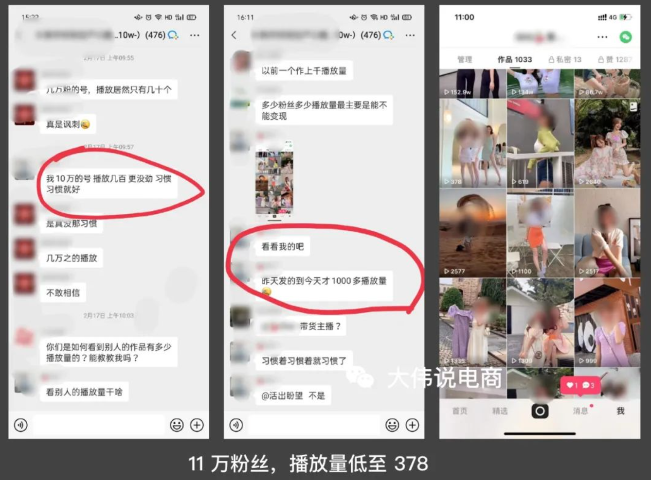 为什么选择短视频运营（不规避这三点，纵有百万粉丝也枉然）