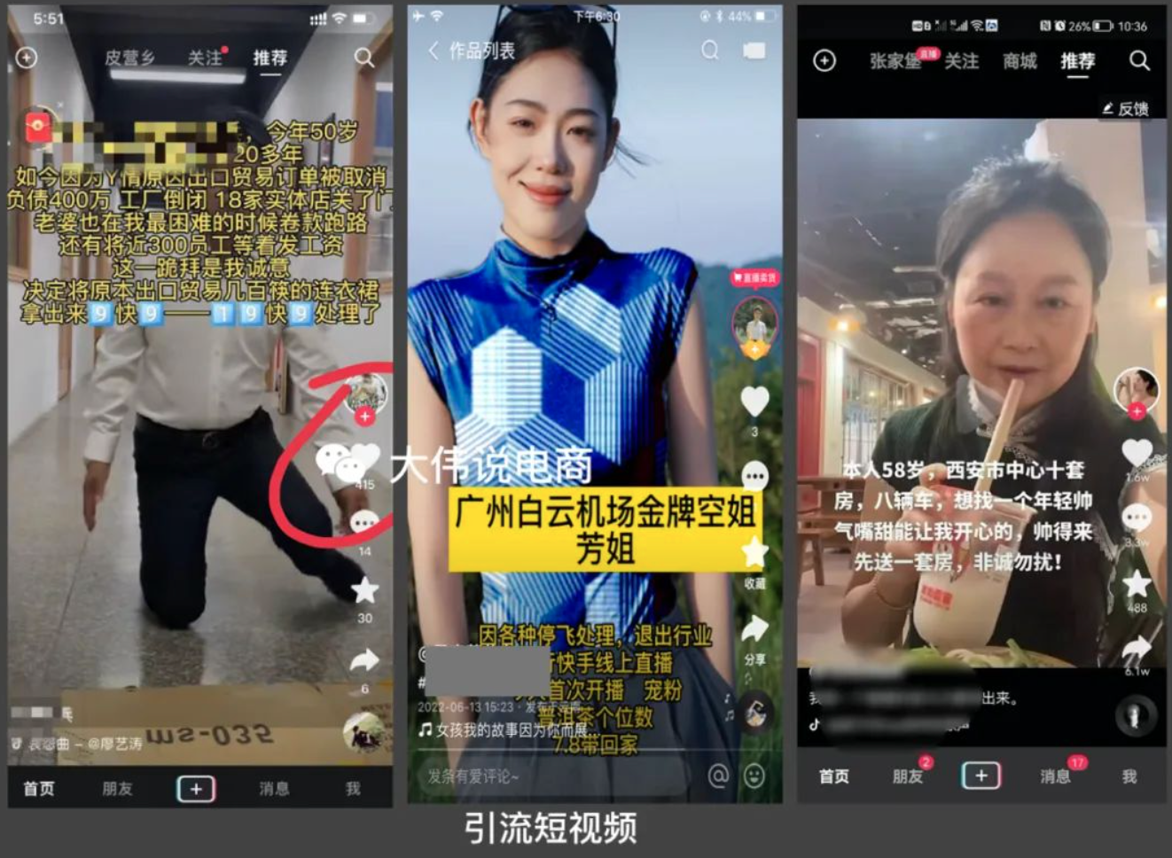 为什么选择短视频运营（不规避这三点，纵有百万粉丝也枉然）