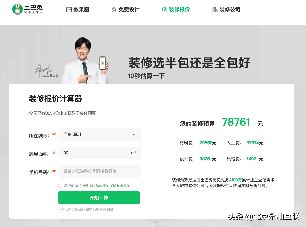 吸引客户注意力的方式（交互式和互动式的区别）
