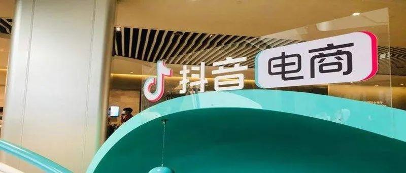 抖音小店开发票怎么回事(分析抖音上商家开票有哪些问题)