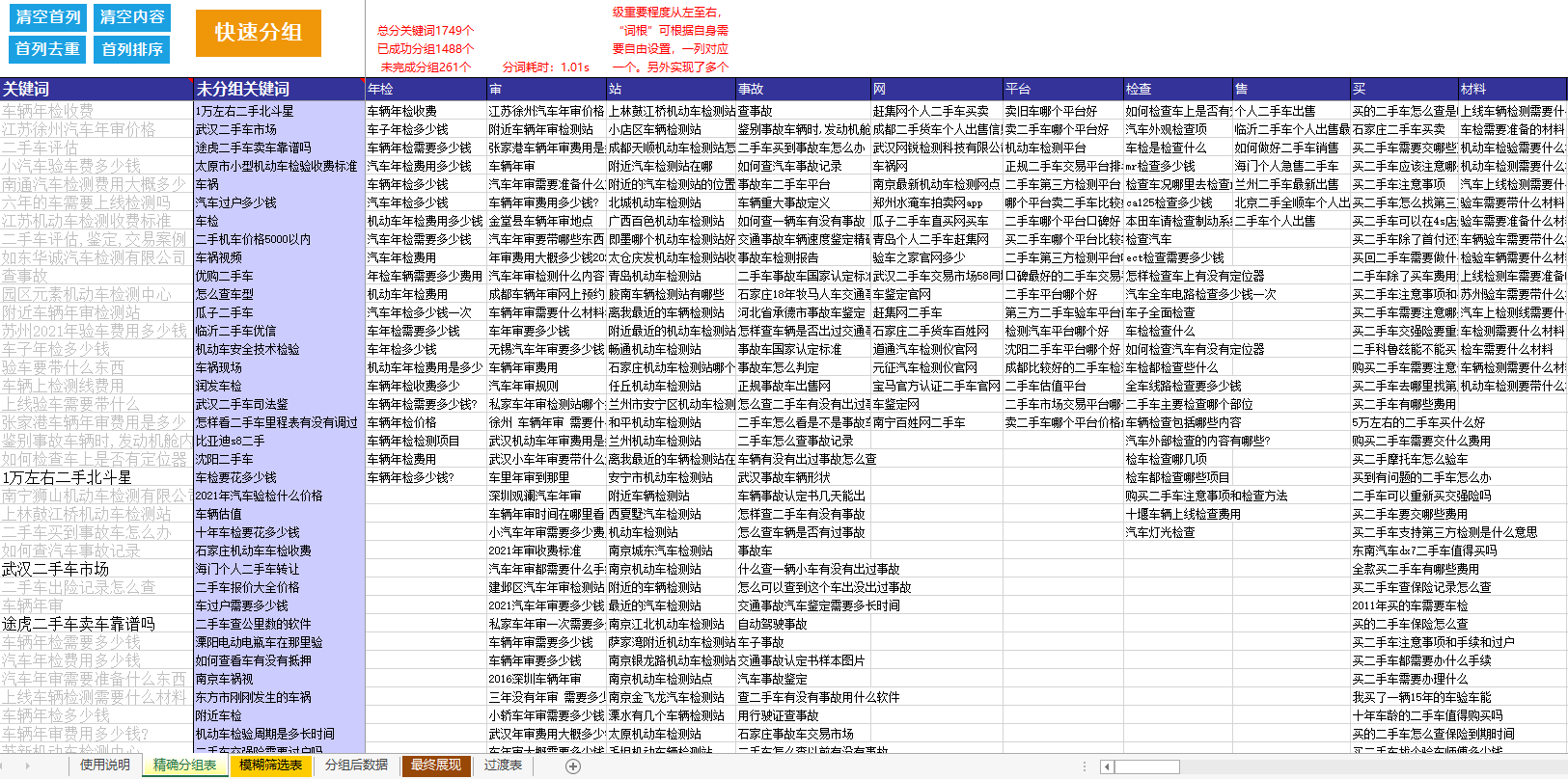 流量曝光怎么持久（品牌指数日增3000+，暴力搜索霸屏截流推广方式）