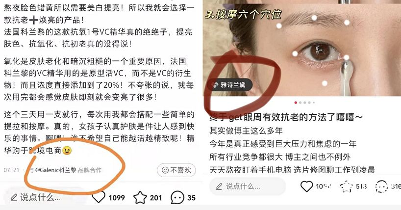 小红书种草式营销（小红书，为了赚钱有多拼？）