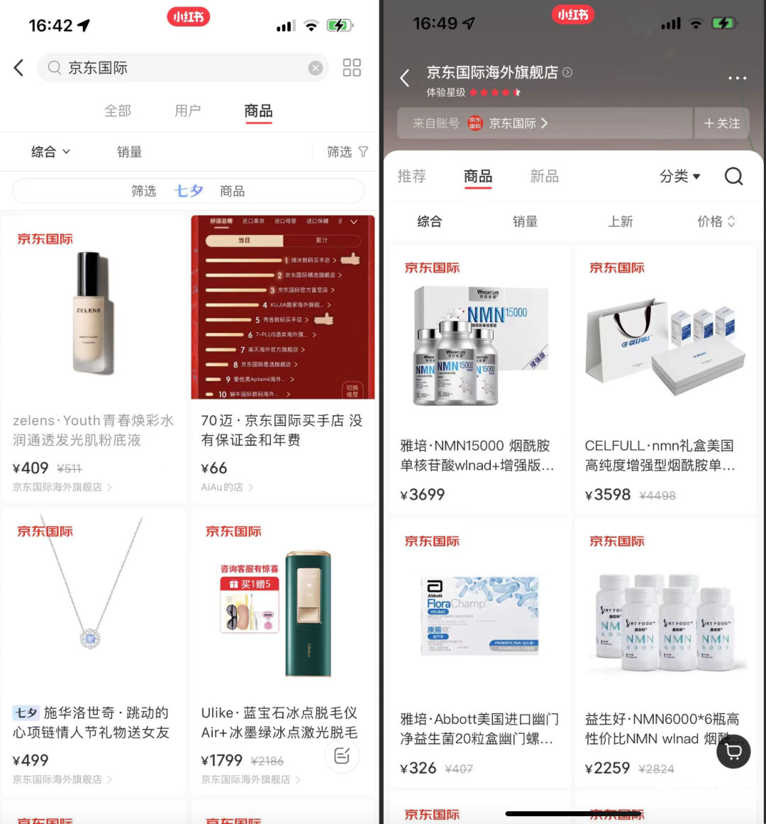 小红书种草式营销（小红书，为了赚钱有多拼？）