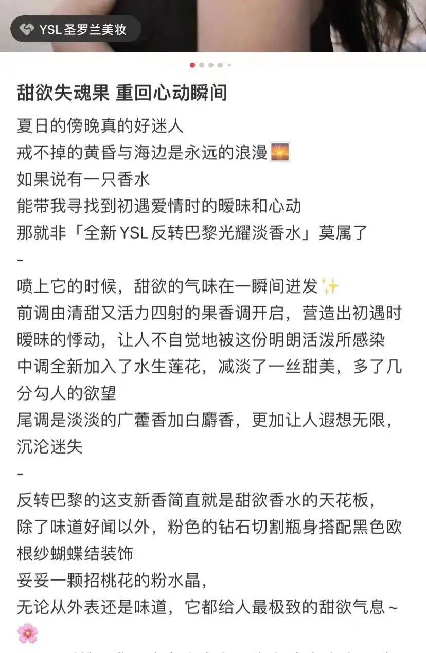 小红书种草式营销（小红书，为了赚钱有多拼？）