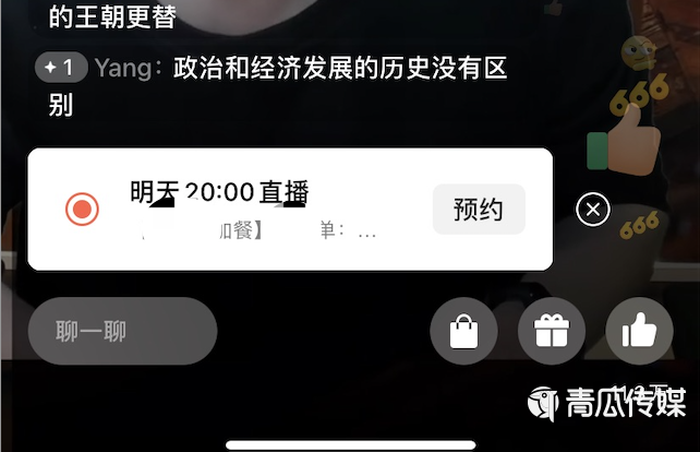 视频号直播预约的作用是什么（5个技巧，提升视频号直播预约量）