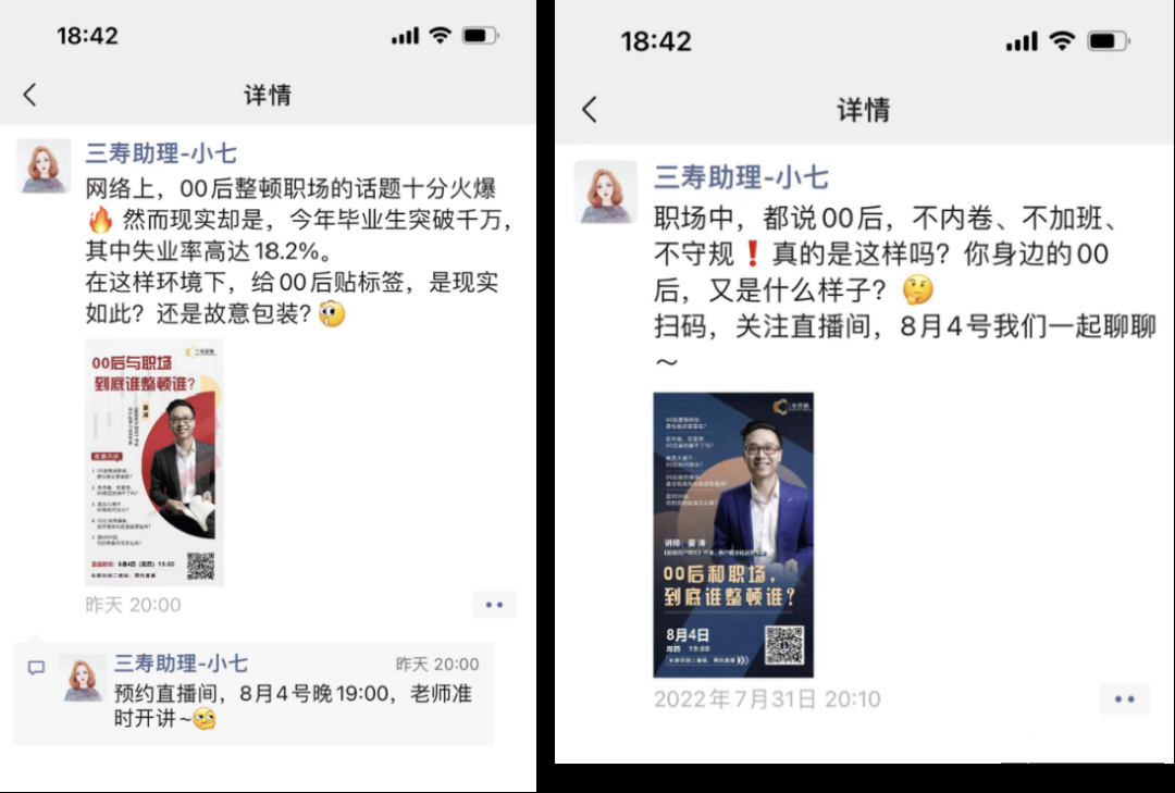 视频号直播预约的作用是什么（5个技巧，提升视频号直播预约量）