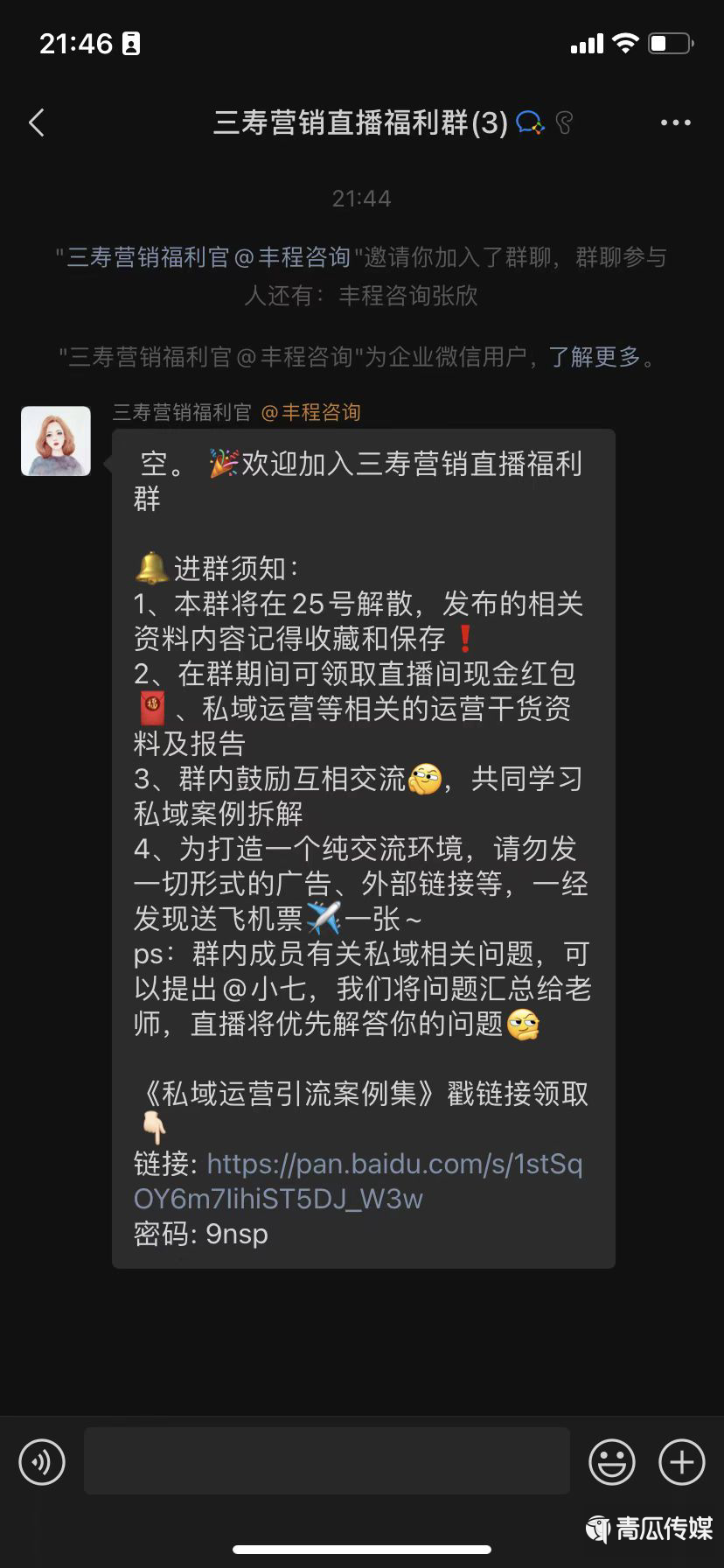视频号直播预约的作用是什么（5个技巧，提升视频号直播预约量）
