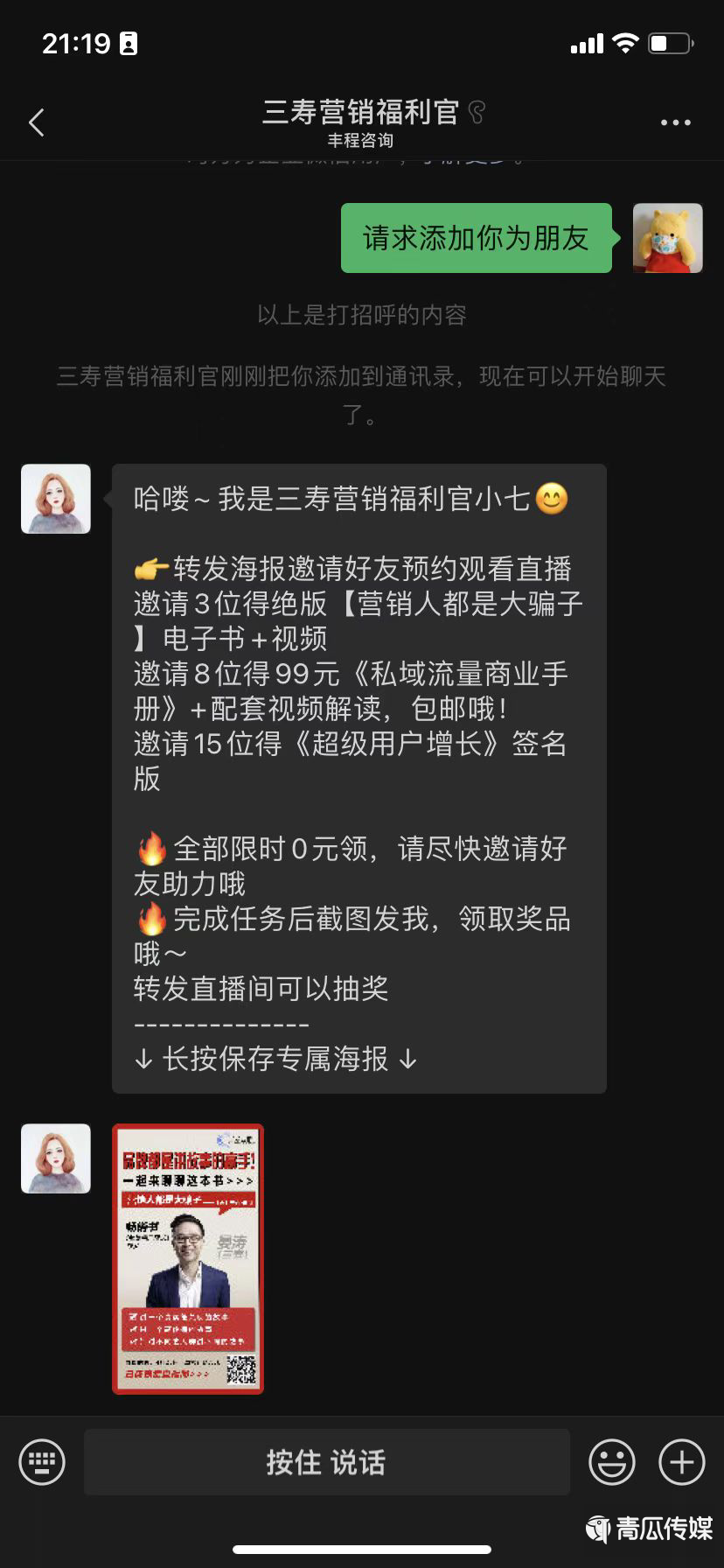视频号直播预约的作用是什么（5个技巧，提升视频号直播预约量）