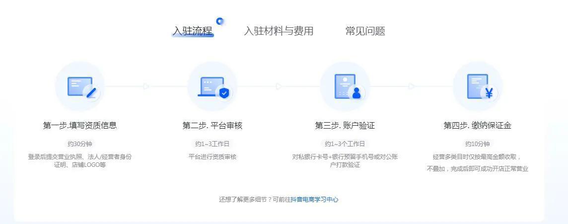 怎样做好抖音小店(分享现在抖音小店应该如何做)