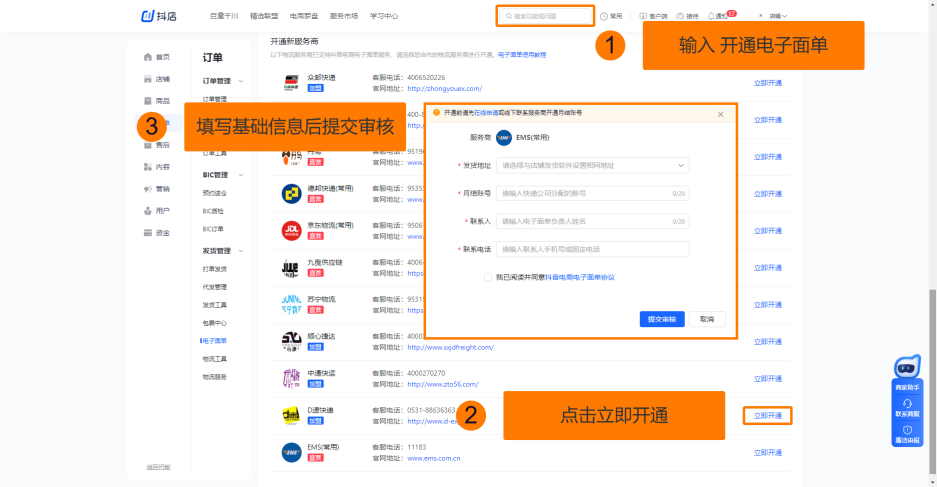 怎么样在抖音上卖东西一件代发(解读抖音一件代发怎么做)
