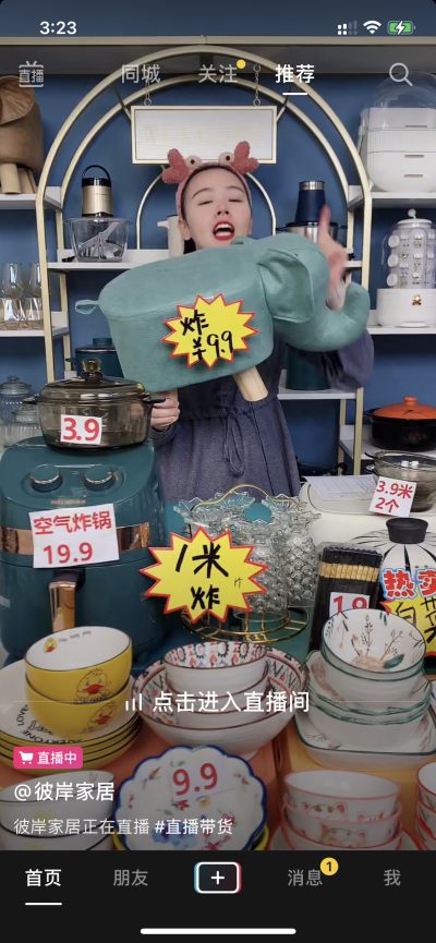 直播平台用户画像（影响自然流量的因素）