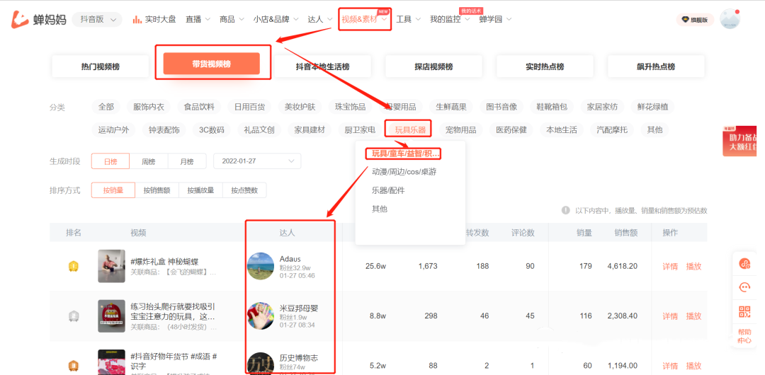 短视频低成本原创的方法有哪些（如何拍爆款视频）