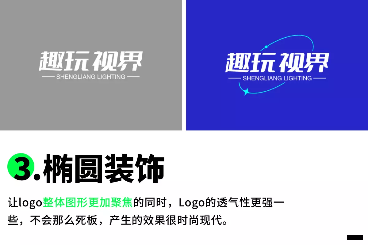 如何设计一个简单的logo（4个简单出效果的Logo设计技巧）