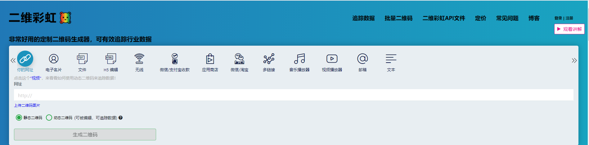 怎么制作动态二维码内容（二维码应用的经典营销案例分析）