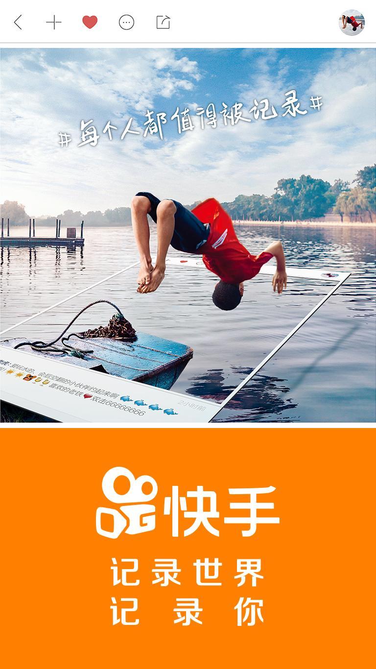 快手如何做APP推广（有四种推广目标形式）