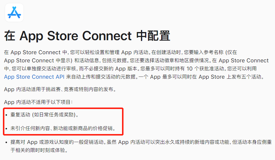 苹果app审核多次被拒？（案例解析苹果审核重点）