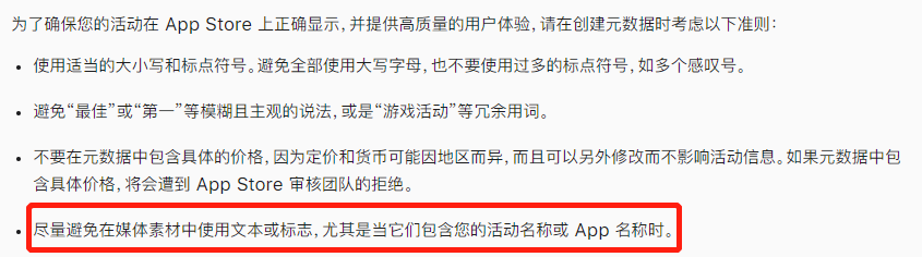 苹果app审核多次被拒？（案例解析苹果审核重点）