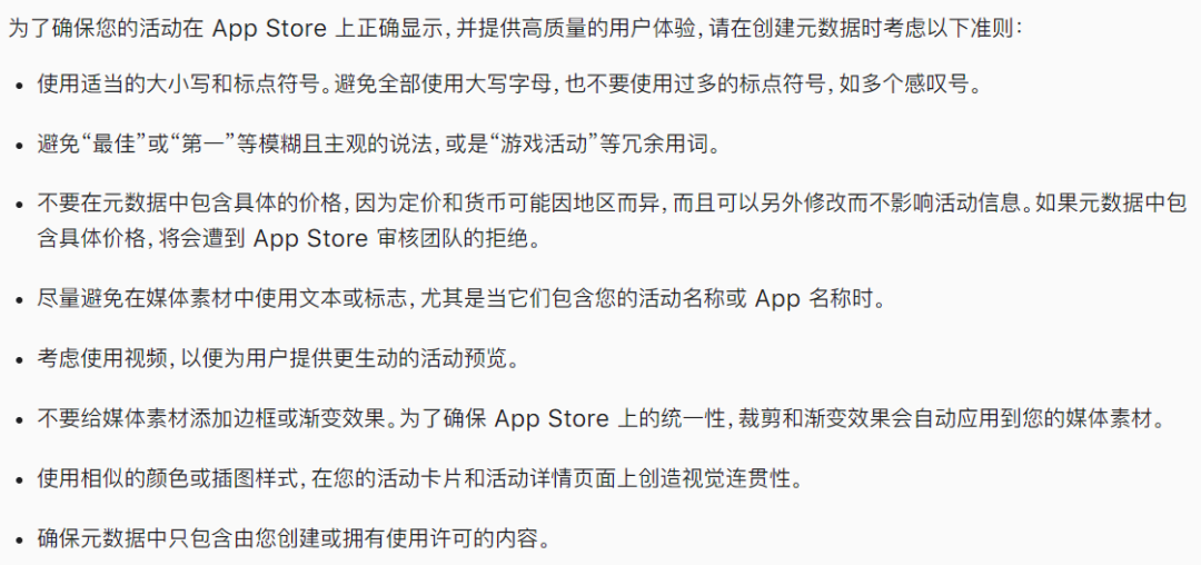 苹果app审核多次被拒？（案例解析苹果审核重点）