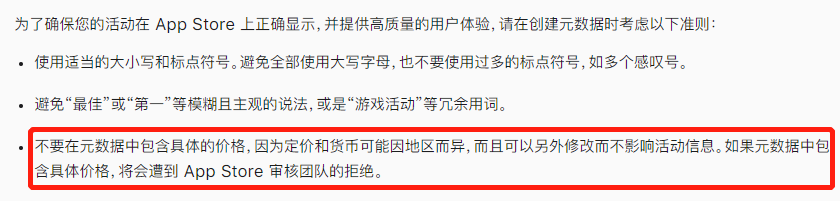 苹果app审核多次被拒？（案例解析苹果审核重点）