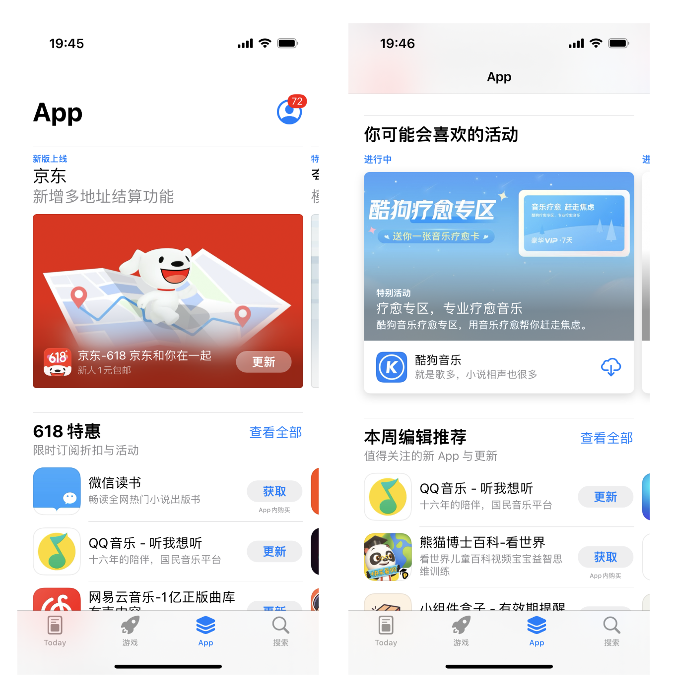 苹果app store怎么用（获得苹果推荐的5个技巧）