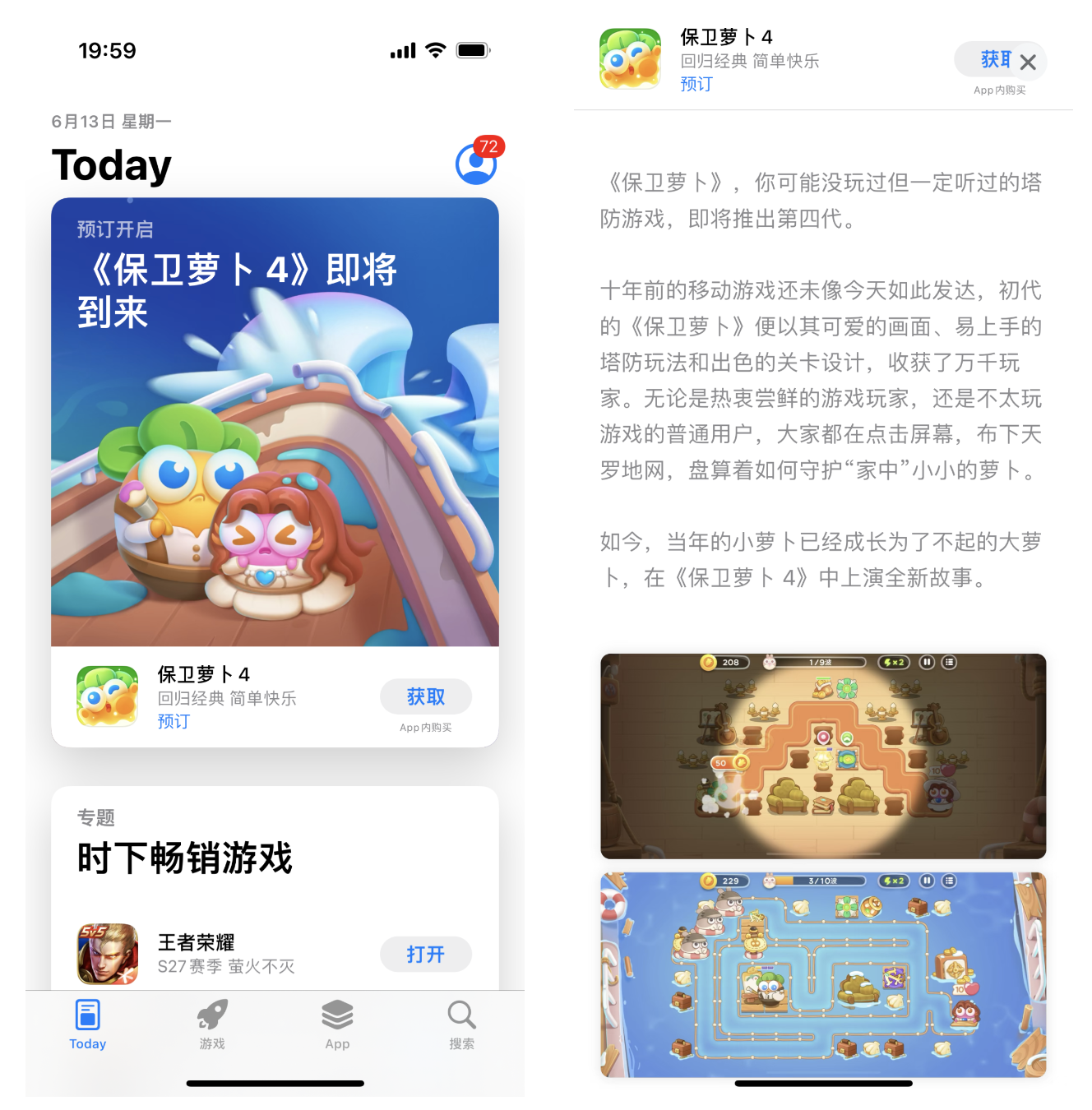 苹果app store怎么用（获得苹果推荐的5个技巧）